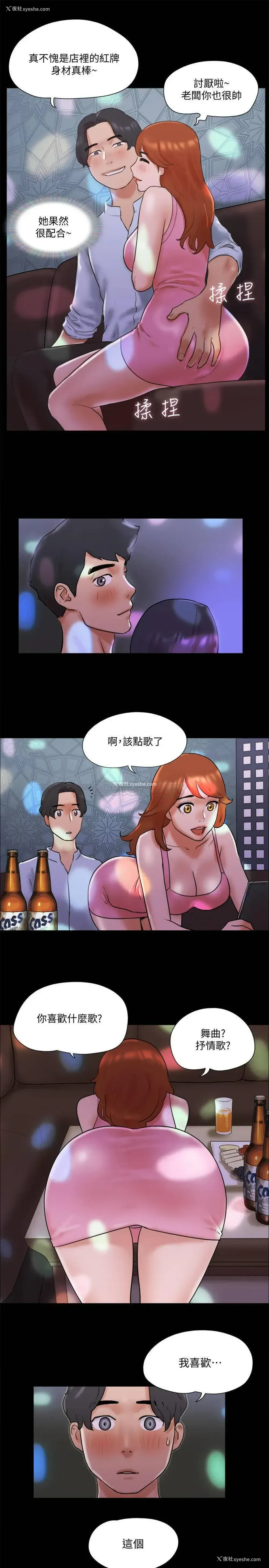 11P - 合意之下