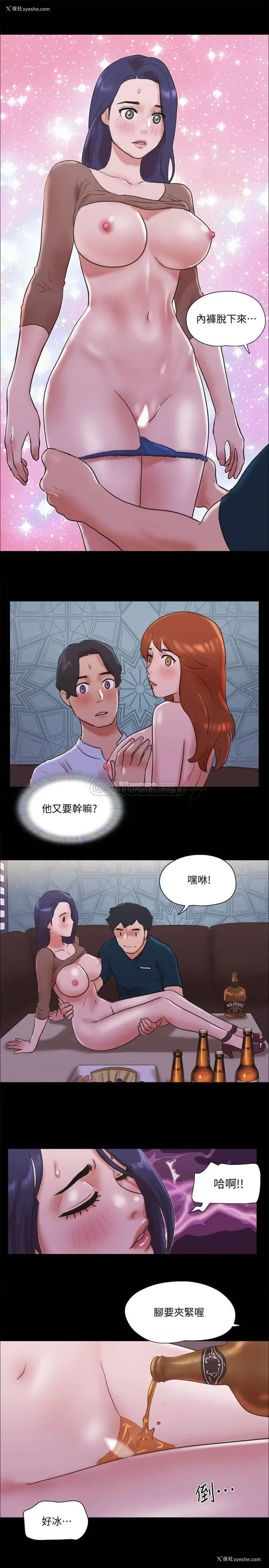 23P - 合意之下