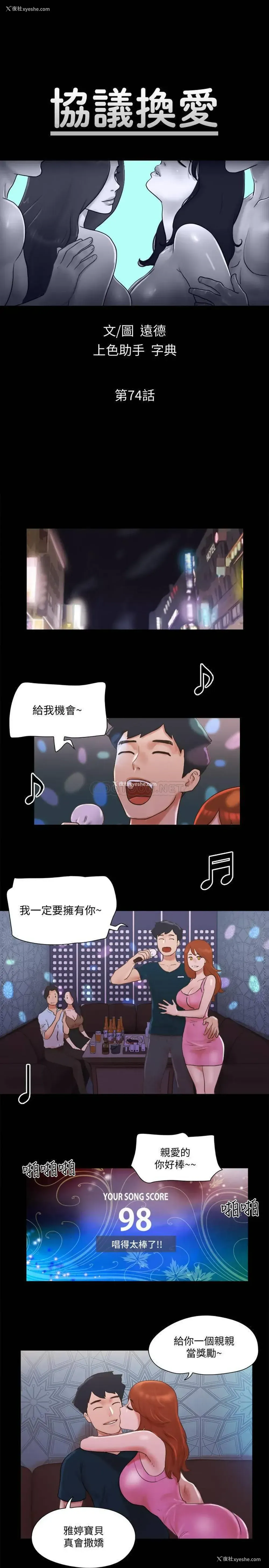 3P - 合意之下