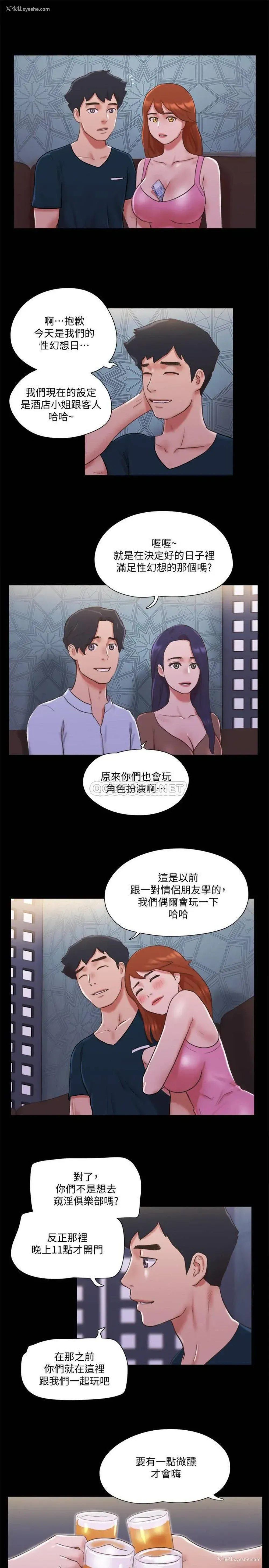 5P - 合意之下