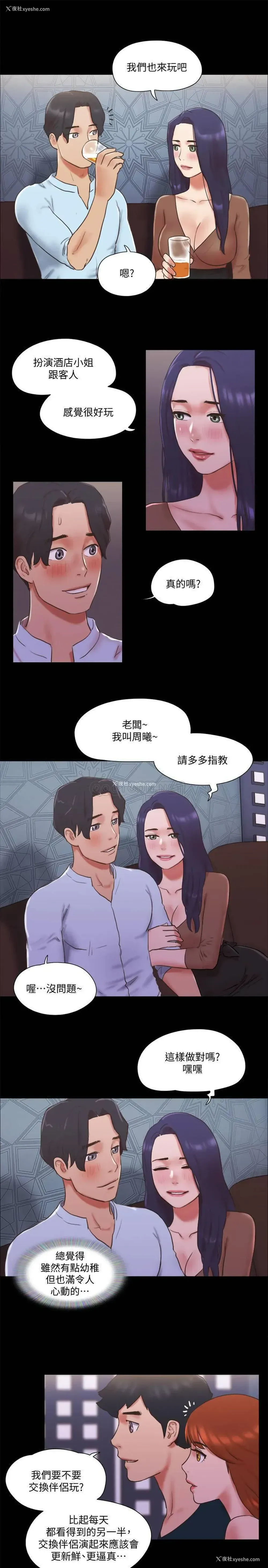 7P - 合意之下