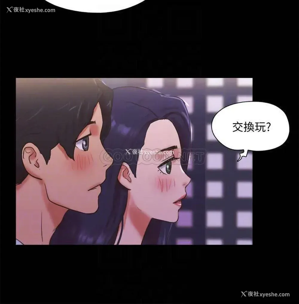 8P - 合意之下