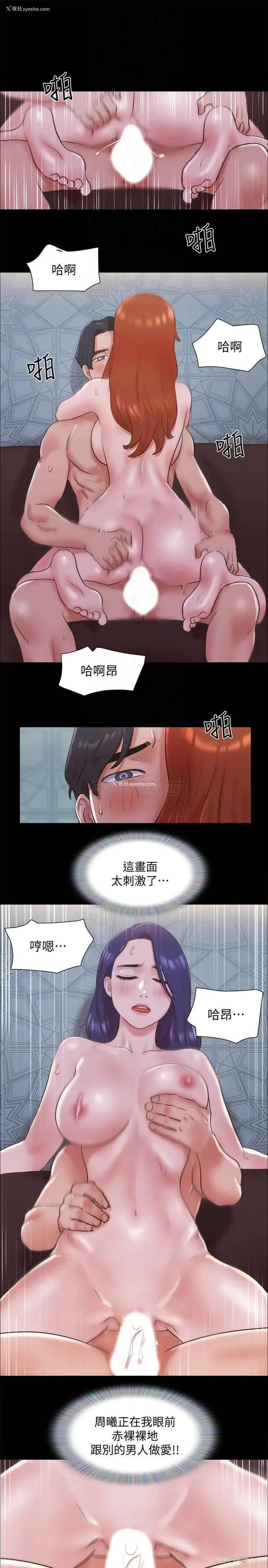 12P - 合意之下