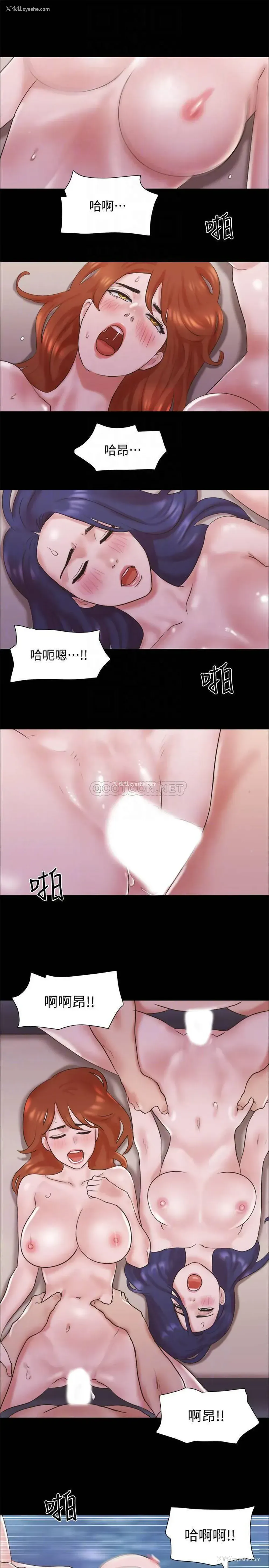 16P - 合意之下