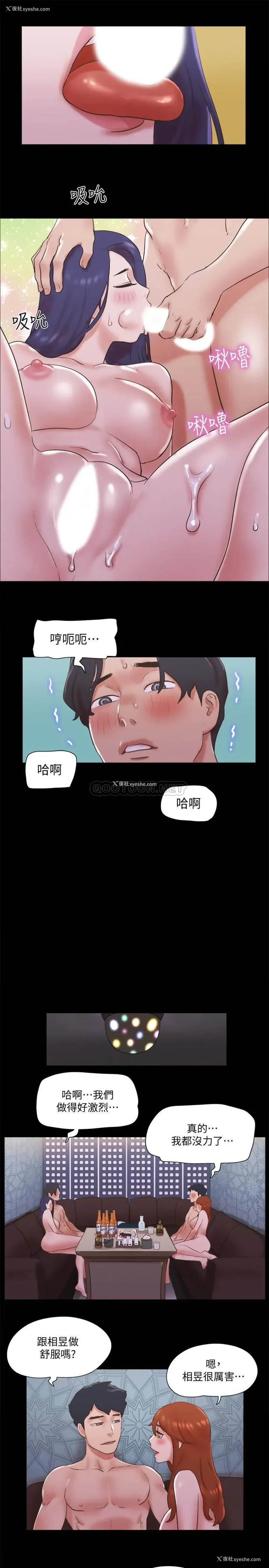 20P - 合意之下