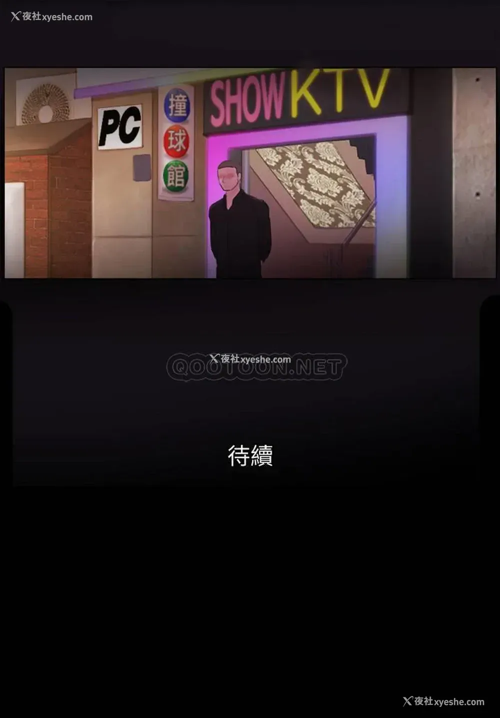25P - 合意之下