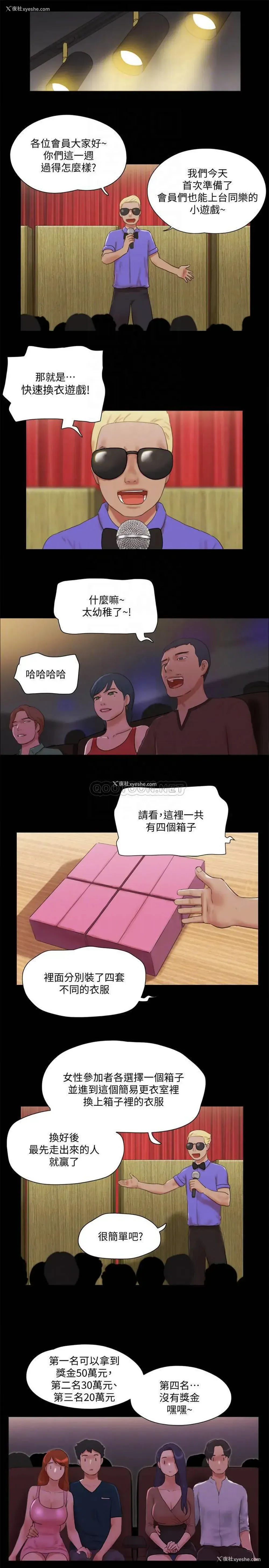 10P - 合意之下