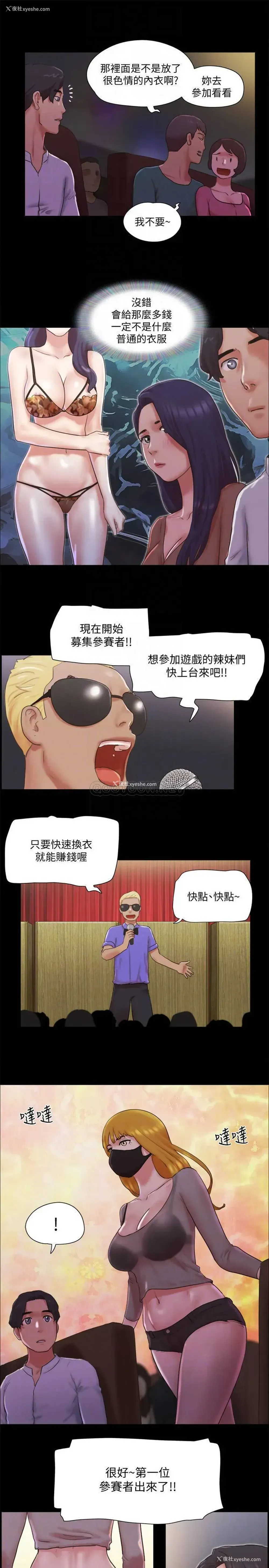 12P - 合意之下