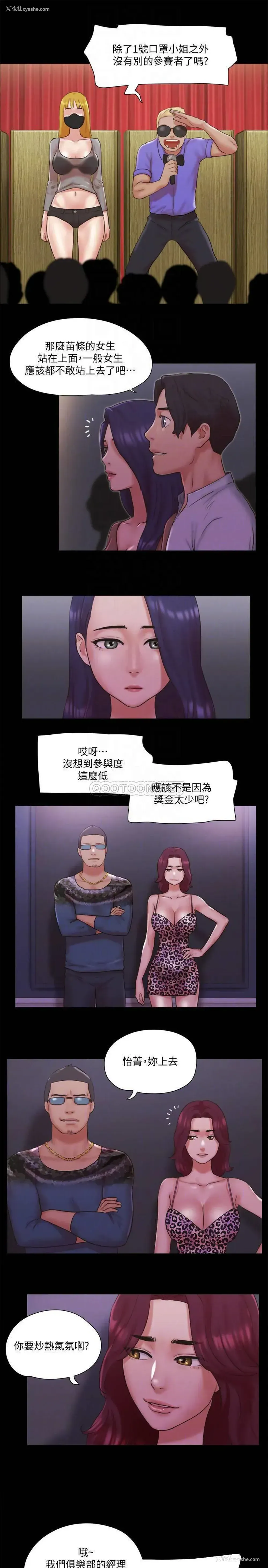 14P - 合意之下