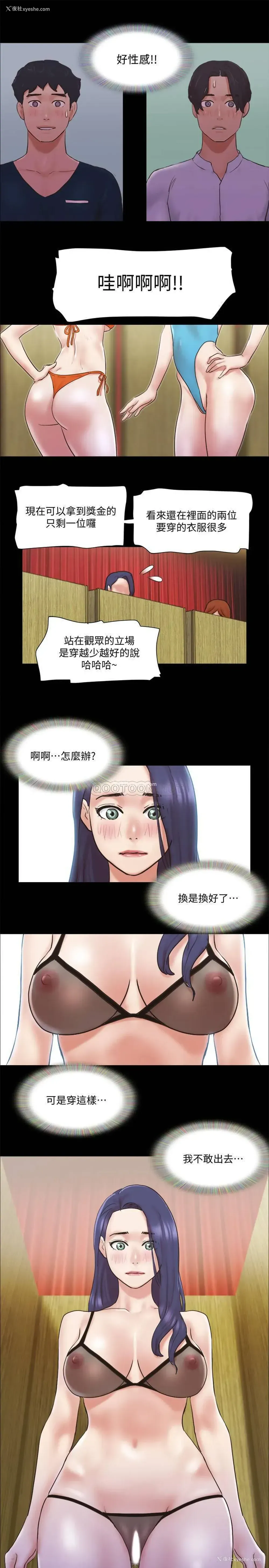 24P - 合意之下