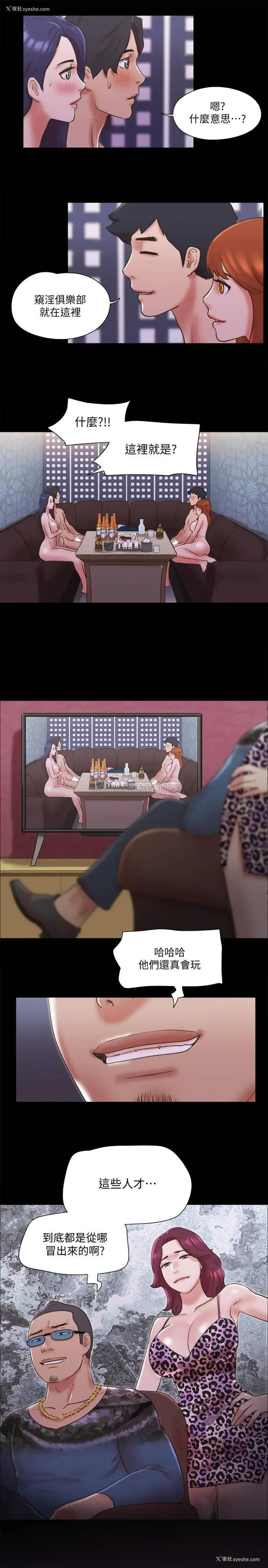 2P - 合意之下