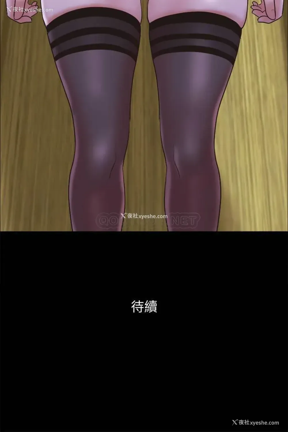 25P - 合意之下
