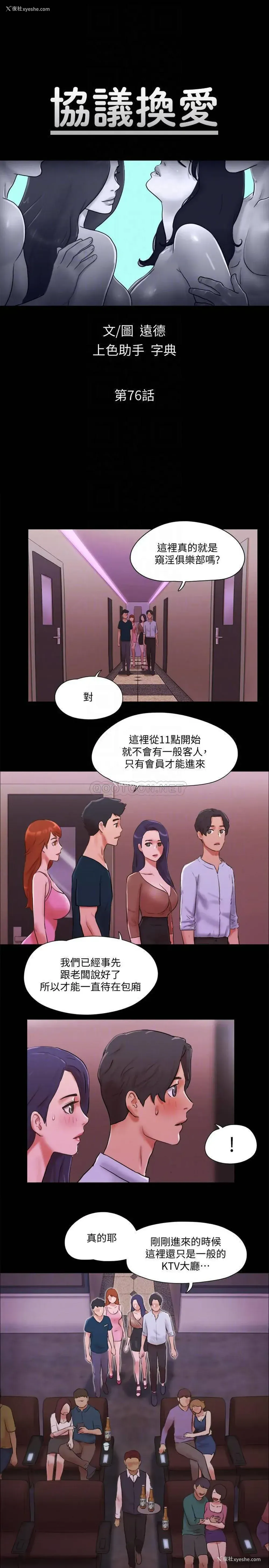 4P - 合意之下