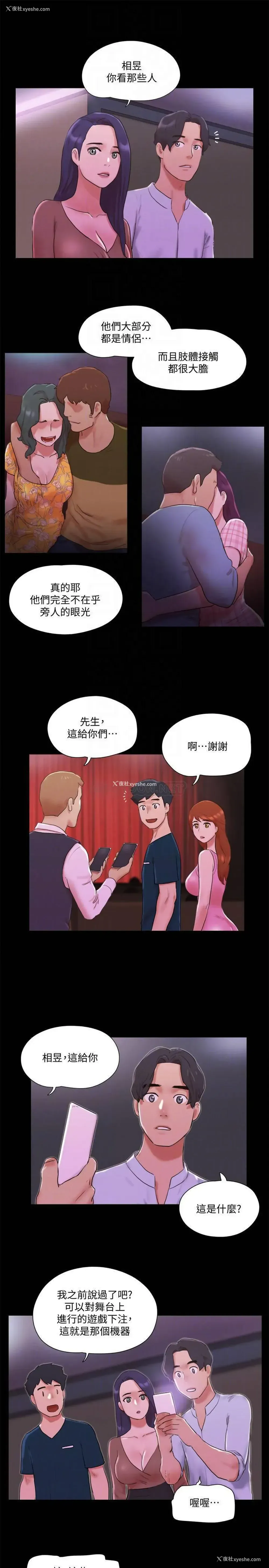6P - 合意之下