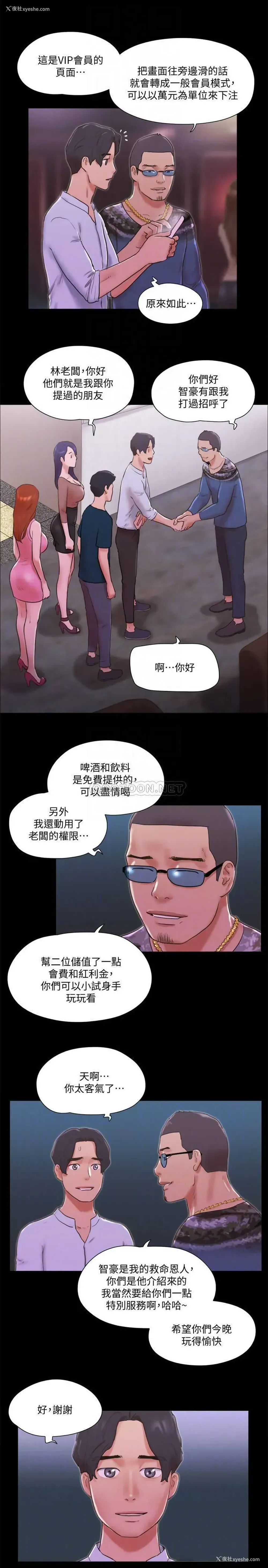 8P - 合意之下
