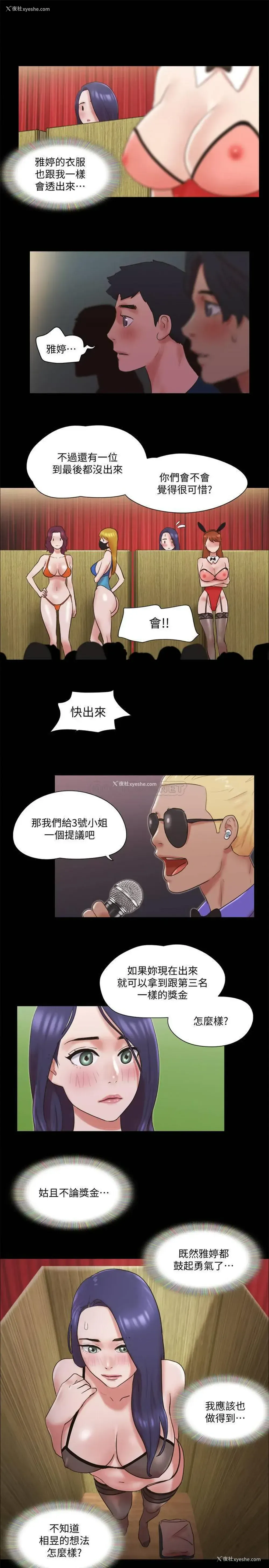 10P - 合意之下