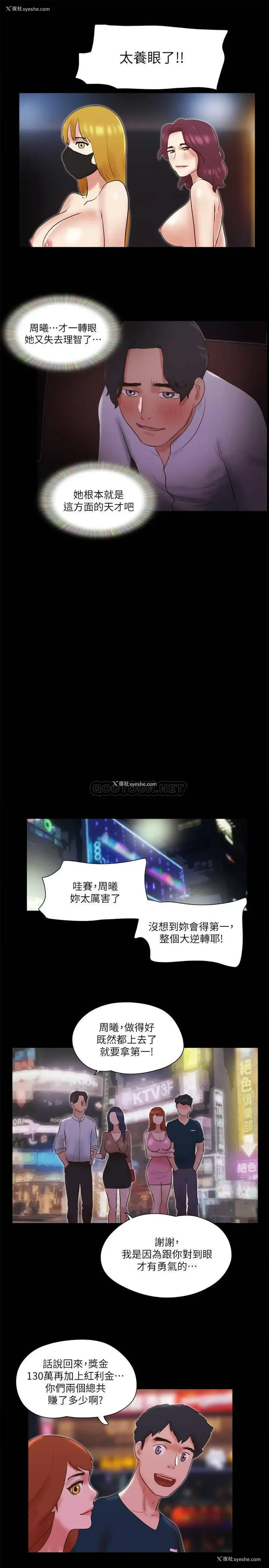 24P - 合意之下