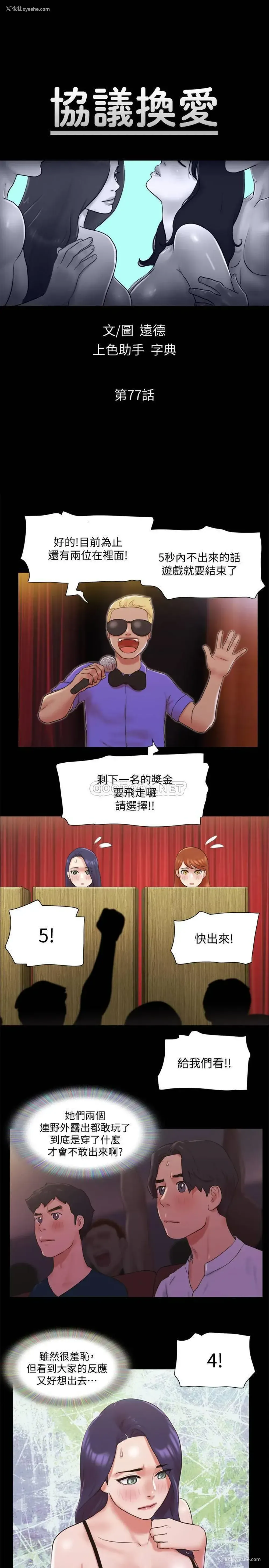 4P - 合意之下