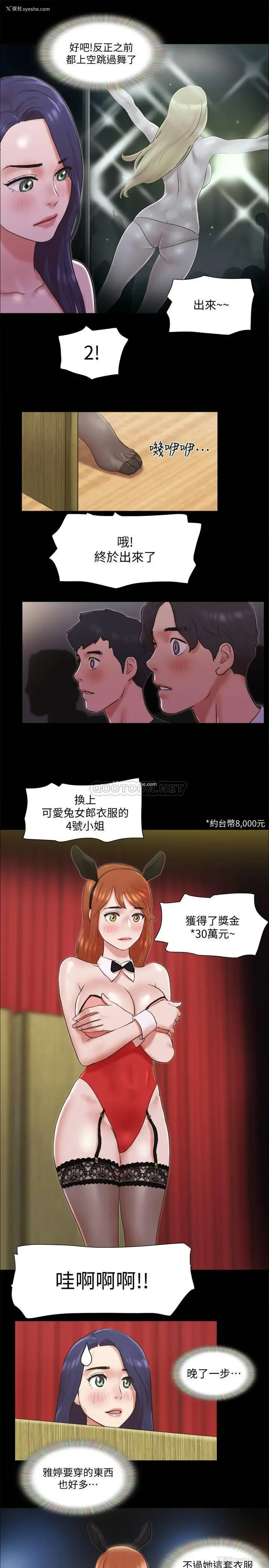 6P - 合意之下