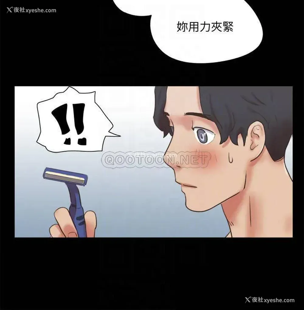 14P - 合意之下