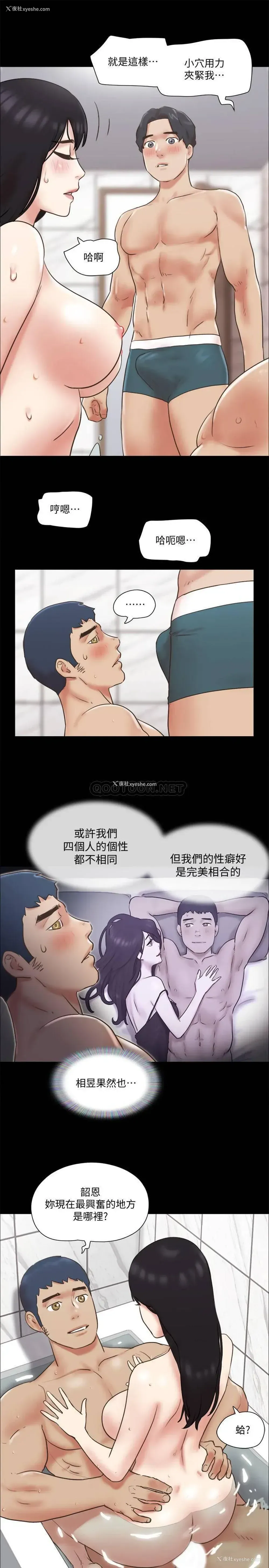 17P - 合意之下