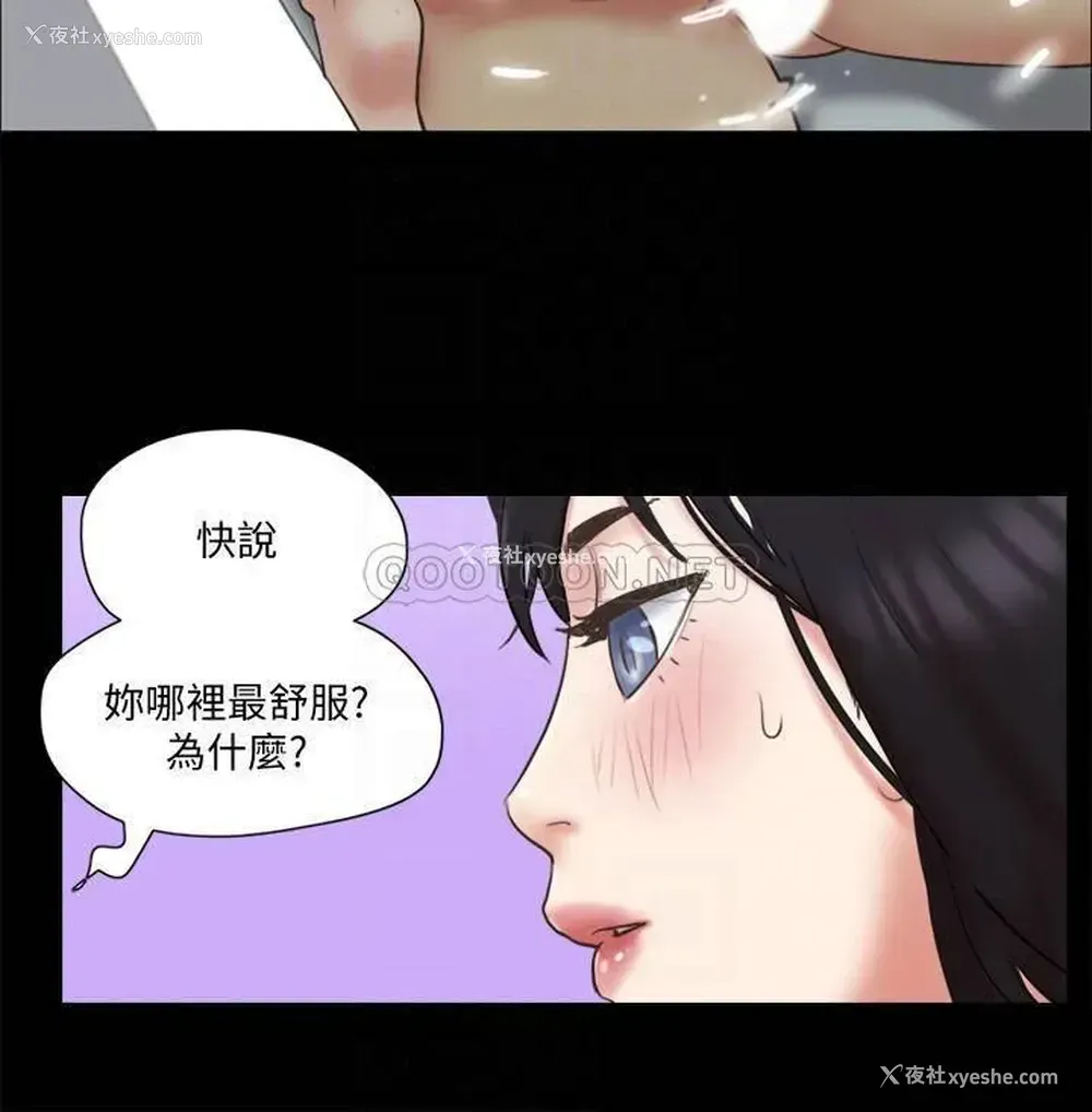 18P - 合意之下