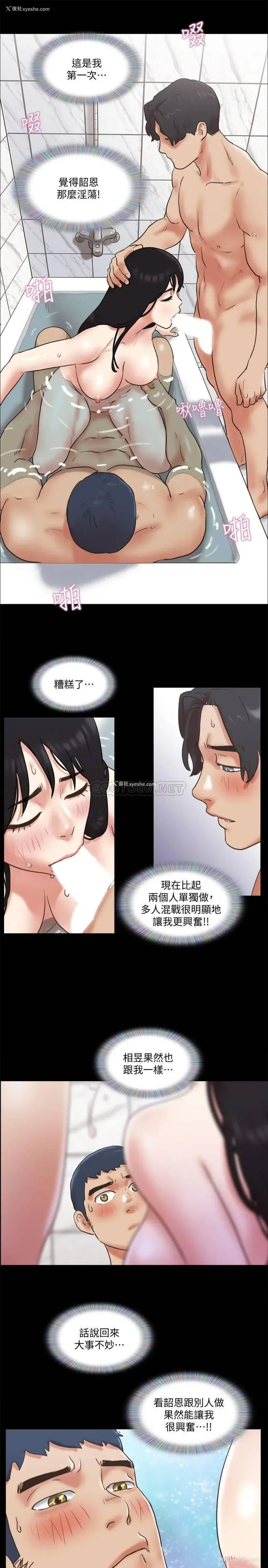 21P - 合意之下