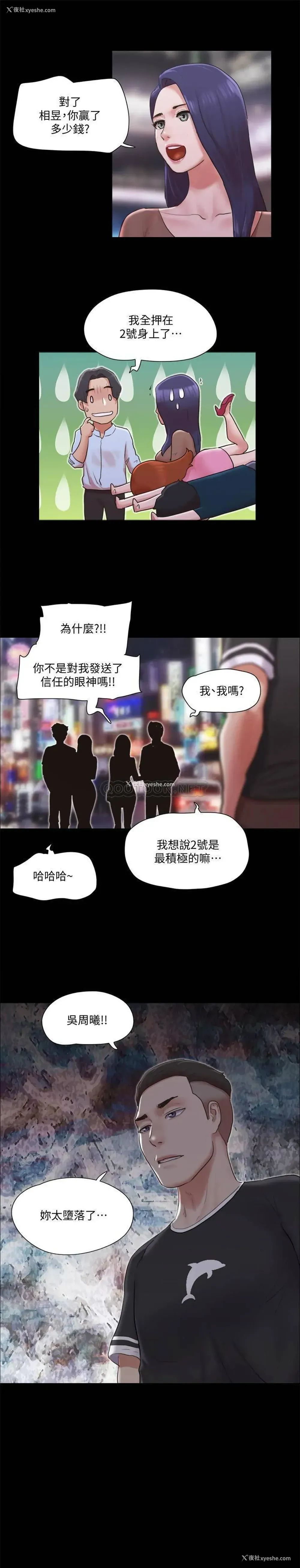 2P - 合意之下