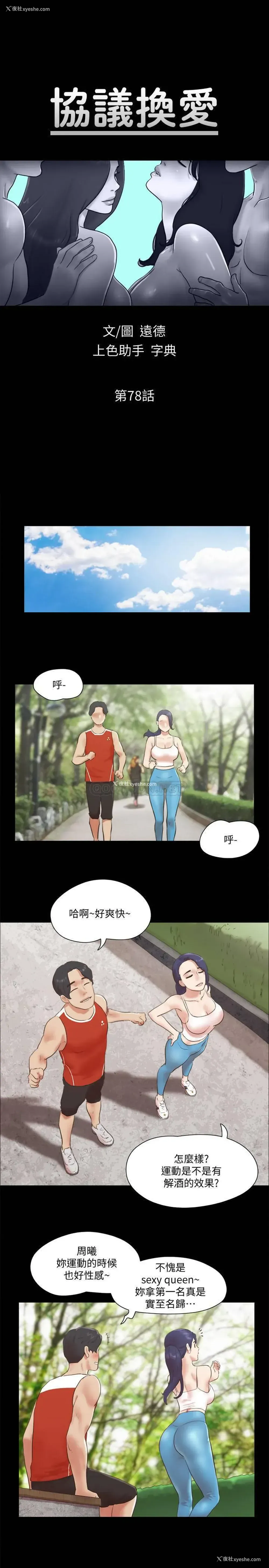 3P - 合意之下