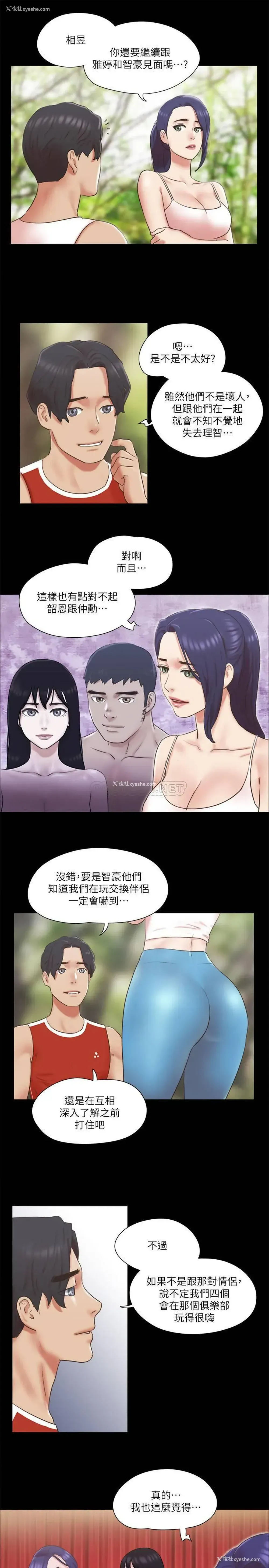 5P - 合意之下