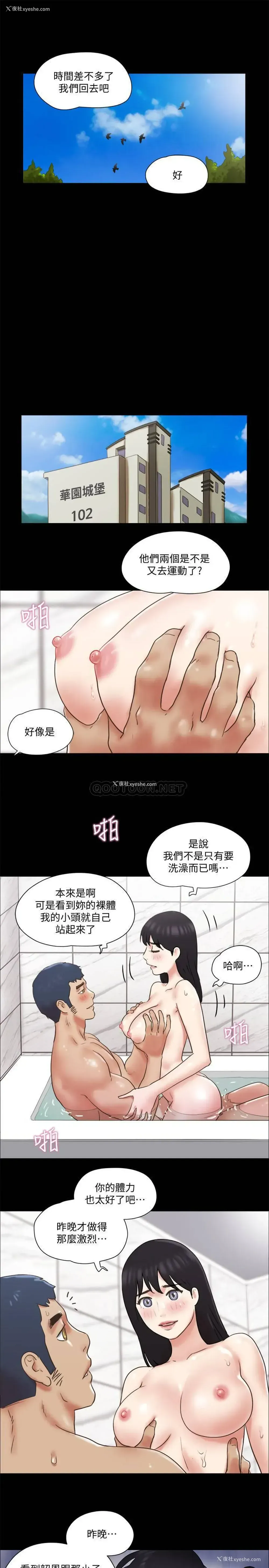 7P - 合意之下