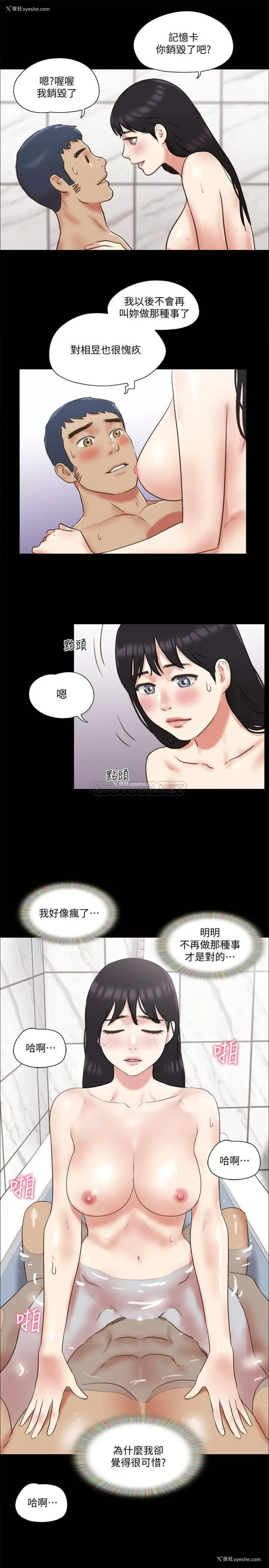 9P - 合意之下