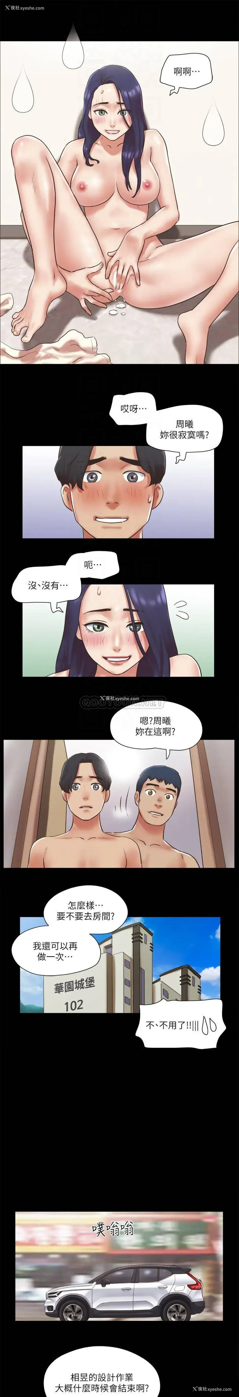 16P - 合意之下