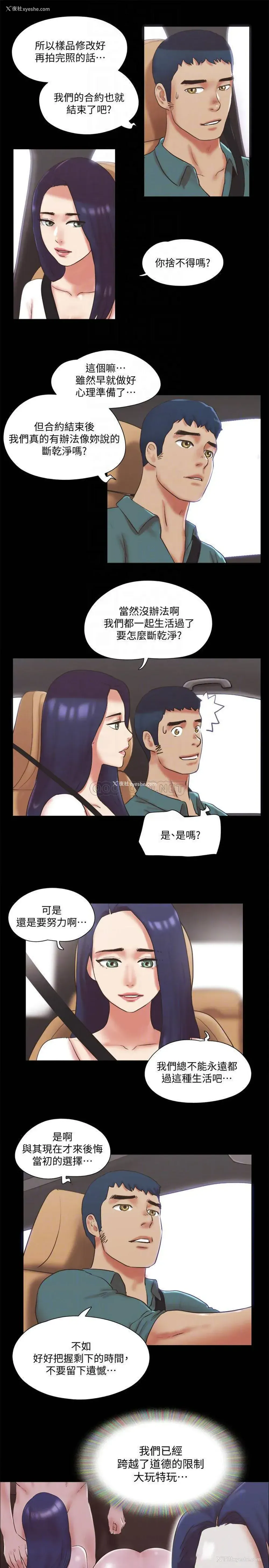 18P - 合意之下