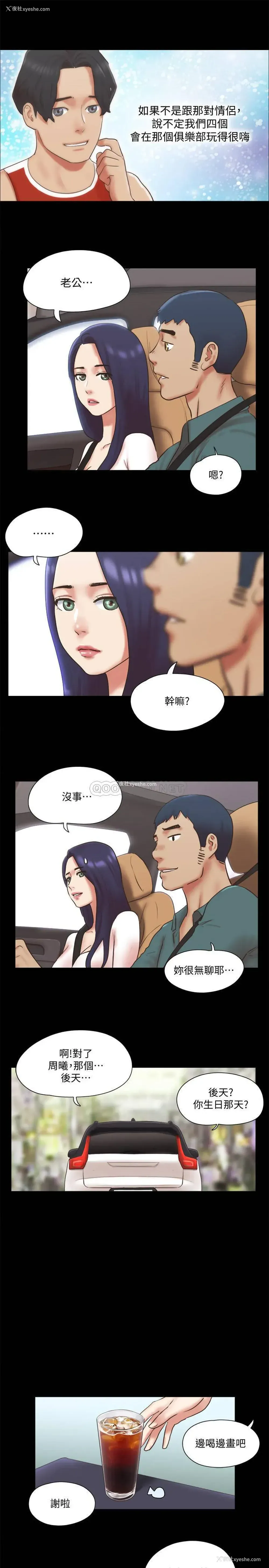 20P - 合意之下