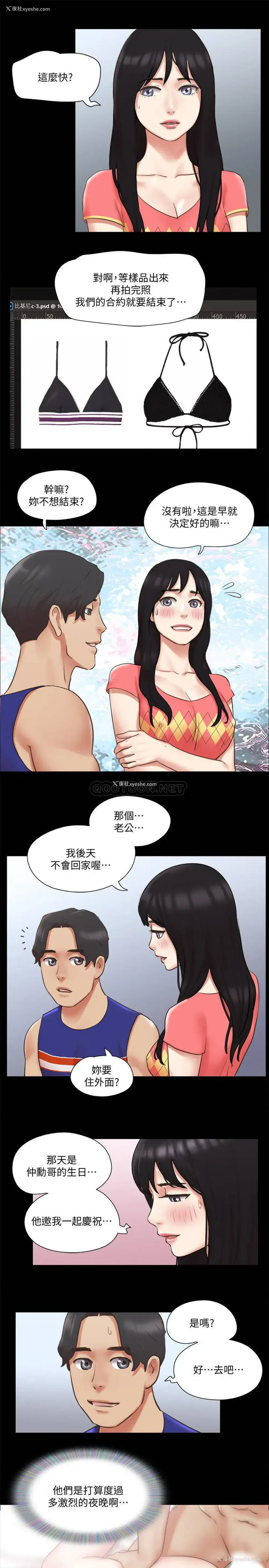 22P - 合意之下