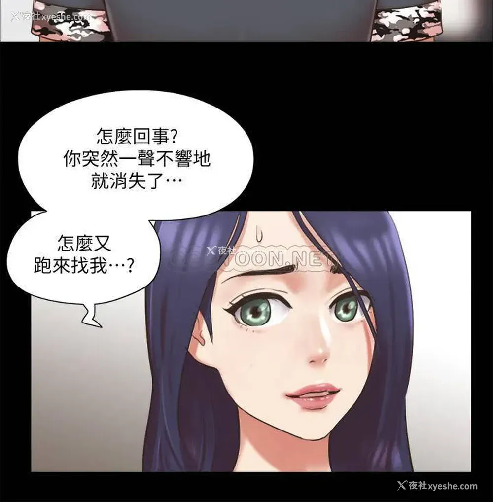 25P - 合意之下