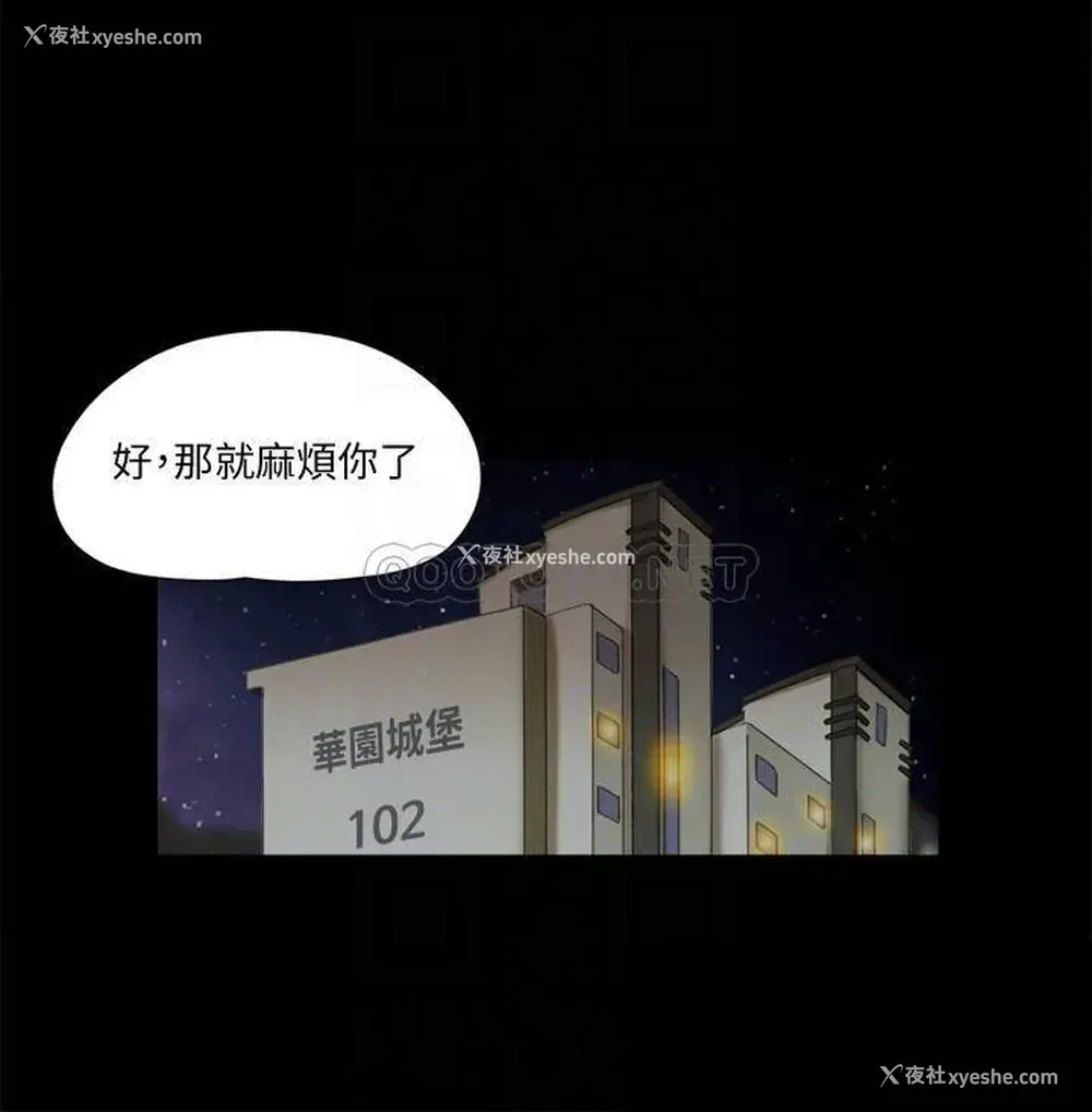 12P - 合意之下