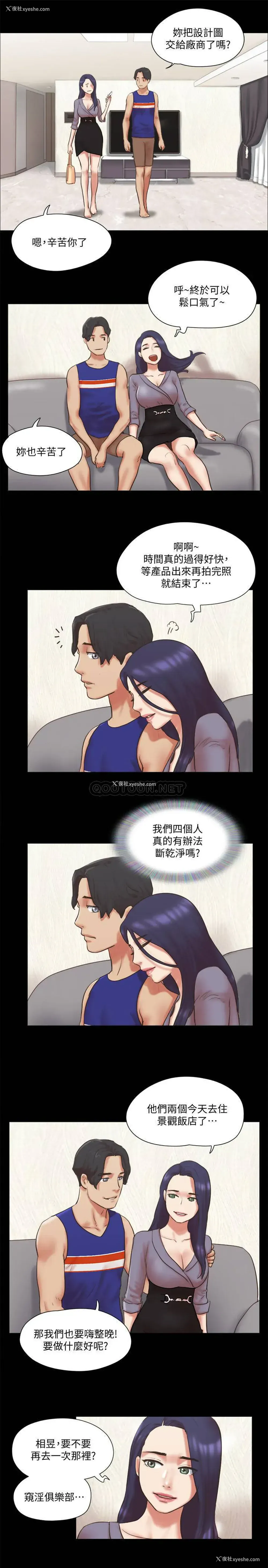 13P - 合意之下