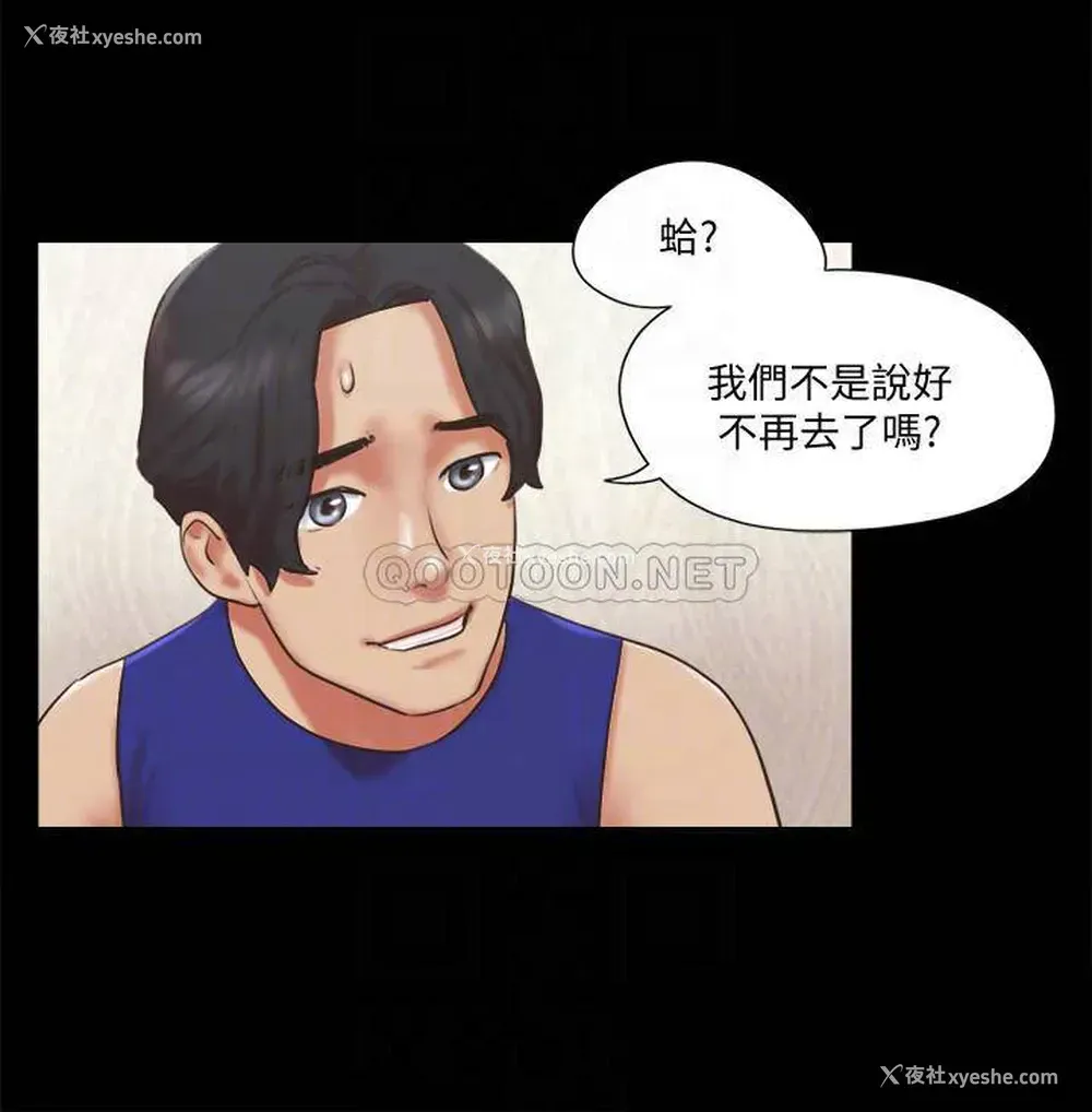 14P - 合意之下