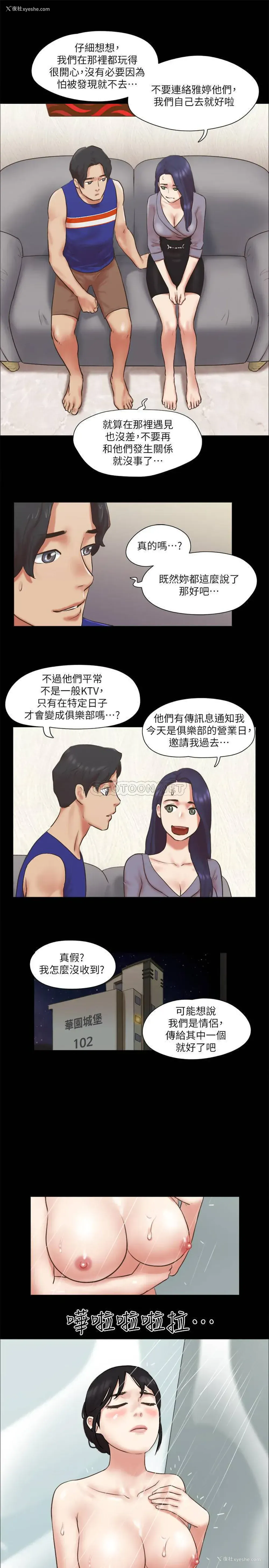 15P - 合意之下
