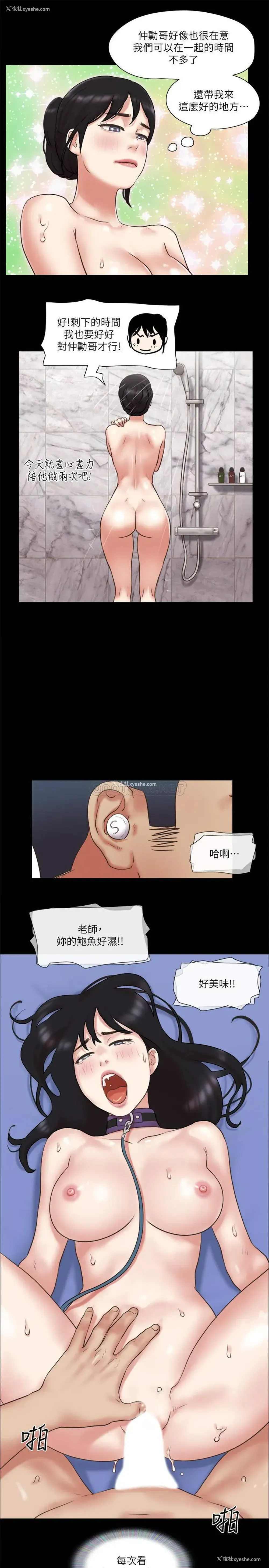 17P - 合意之下