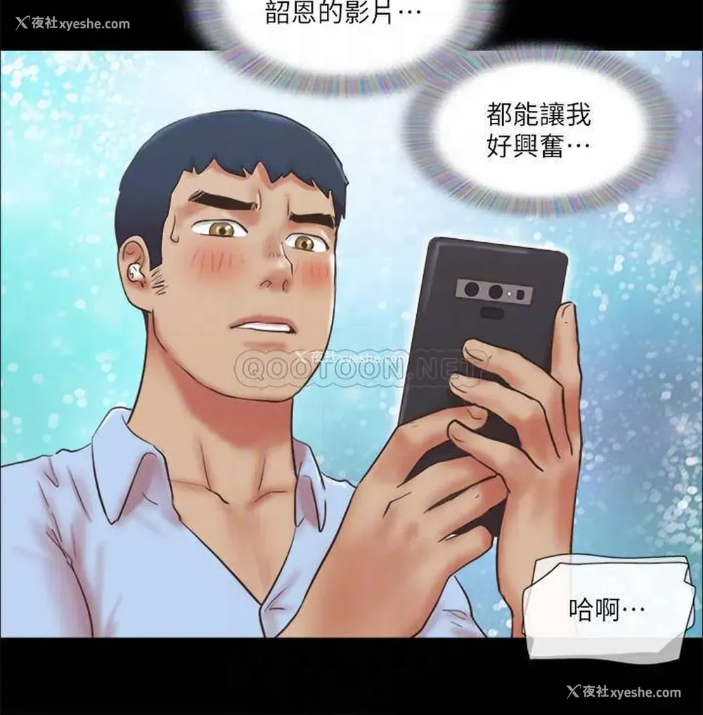 18P - 合意之下