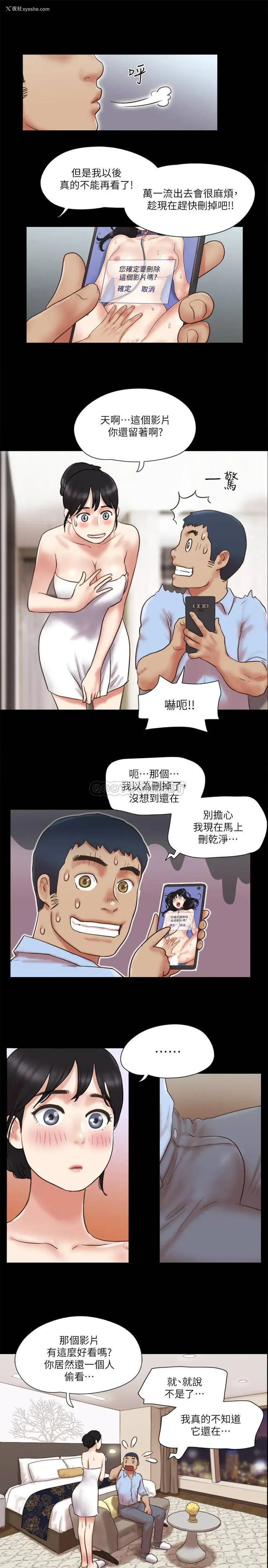 19P - 合意之下