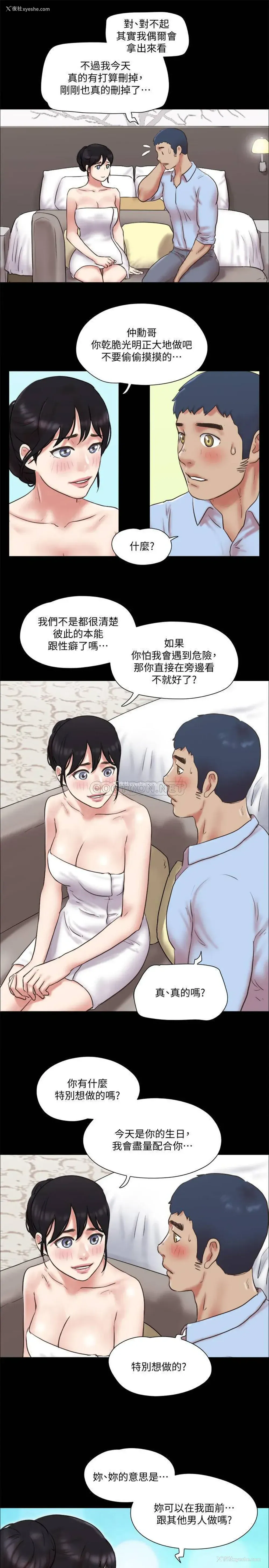 21P - 合意之下