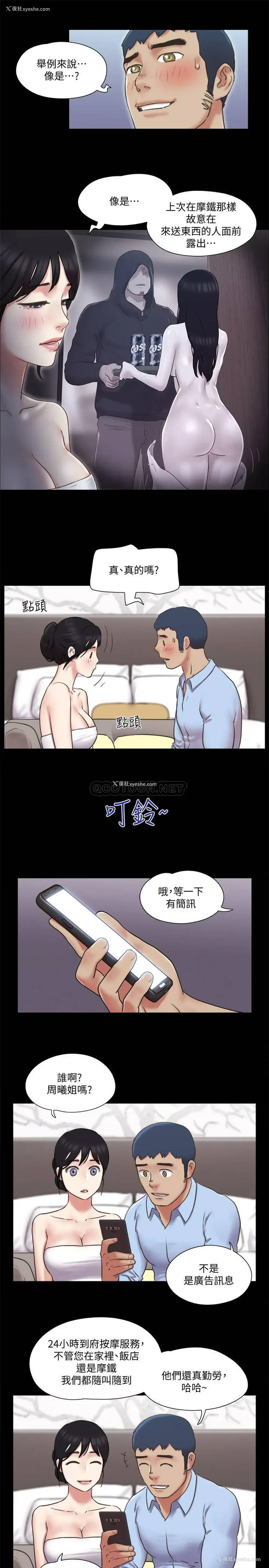 23P - 合意之下