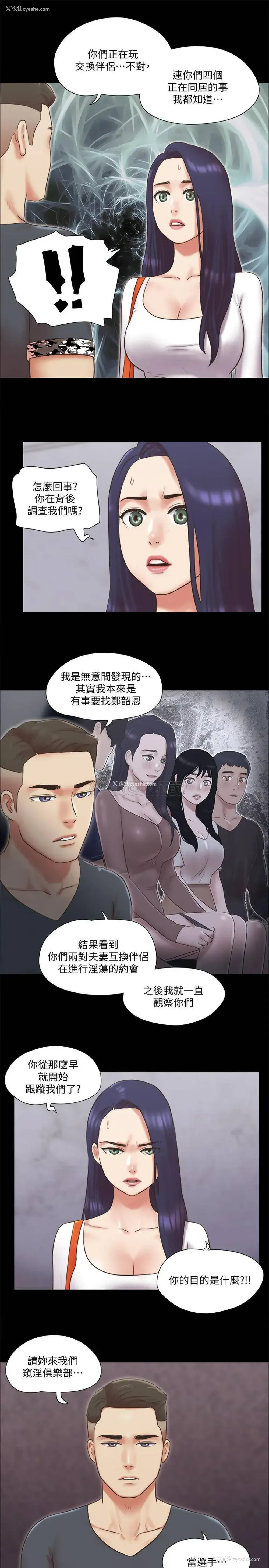5P - 合意之下