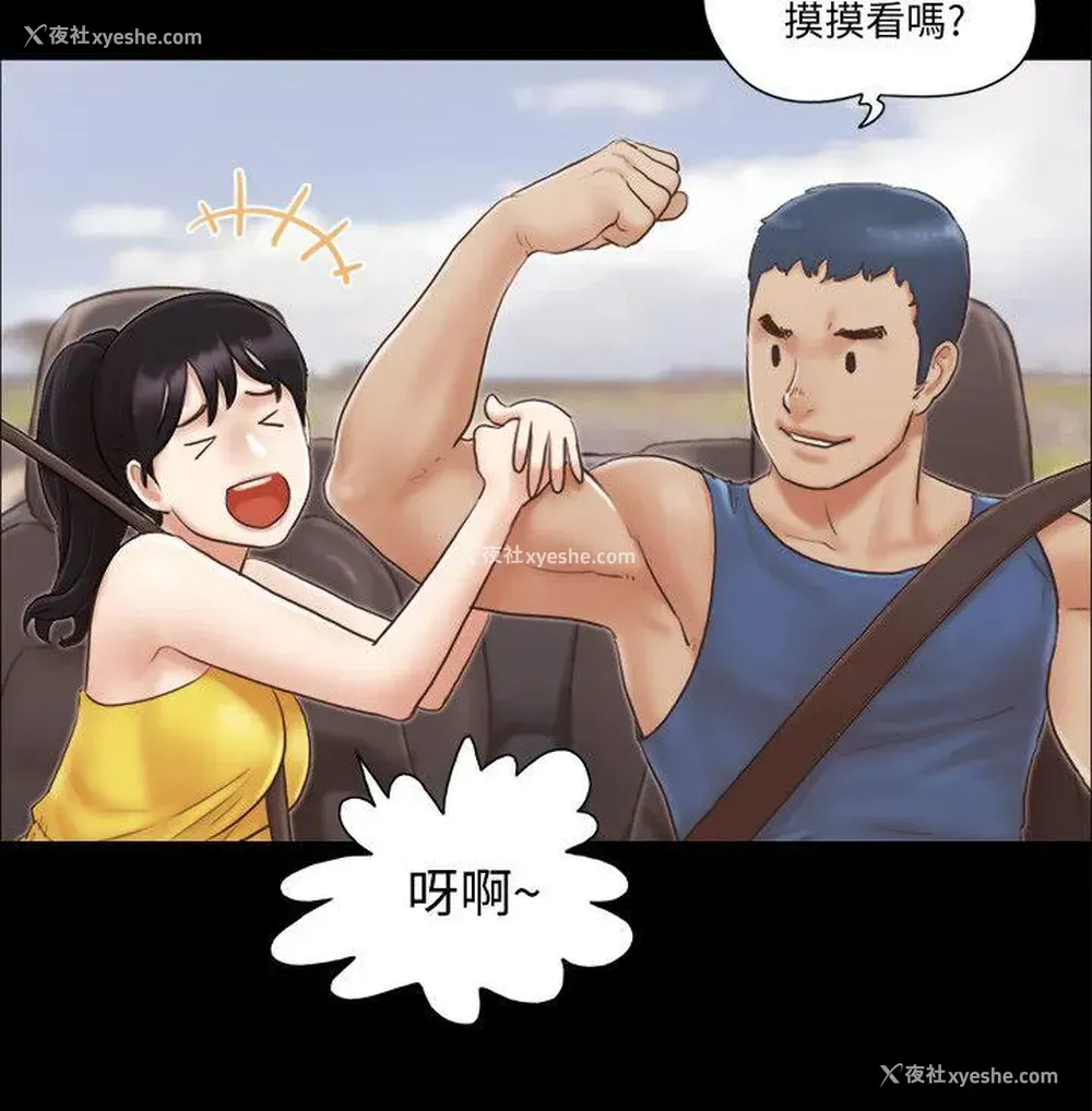 10P - 合意之下