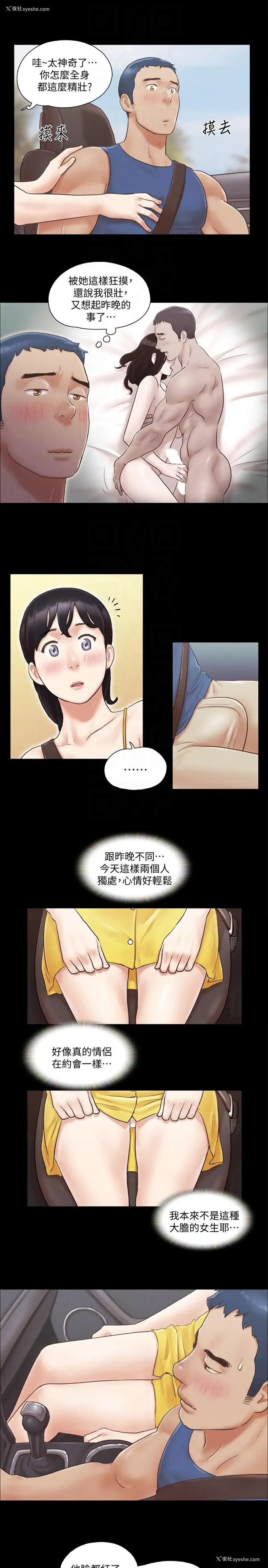11P - 合意之下