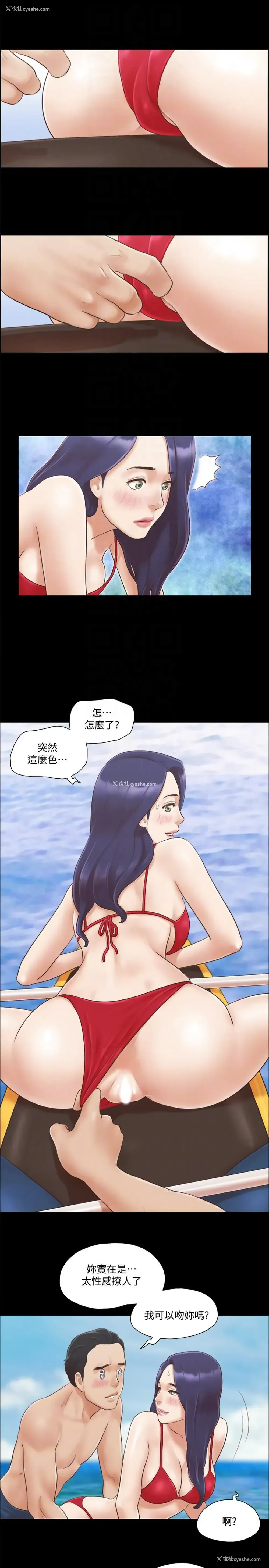 19P - 合意之下